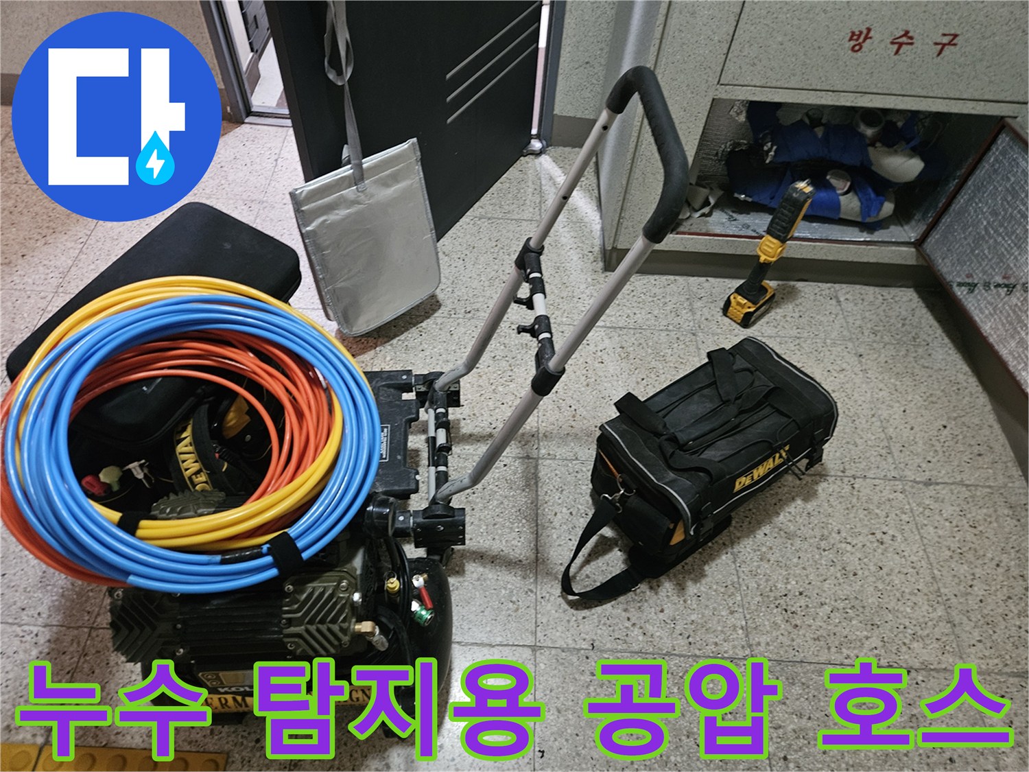 배관의 기밀성을-확인하기 위한 컬러별 공압 테스트 호스 뭉치