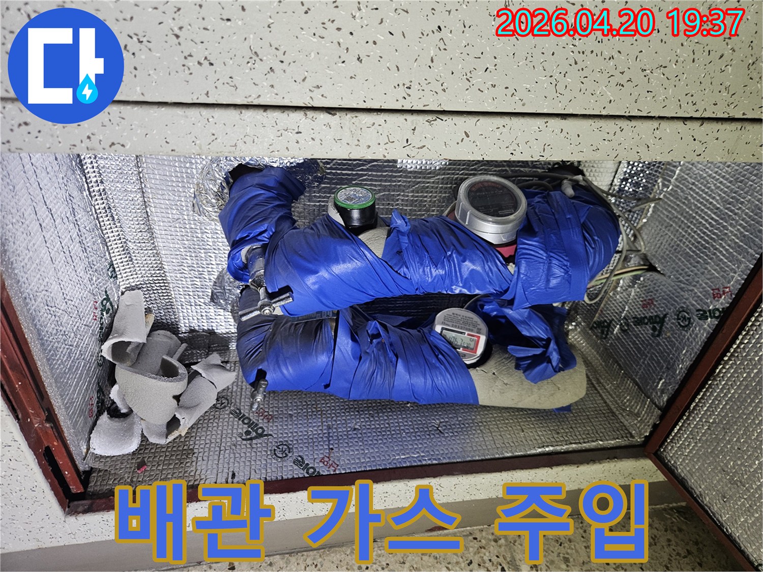 정밀한-누수-탐지를-위해-배관에-가스-주입-장비가-연결된-현장-사진입니다