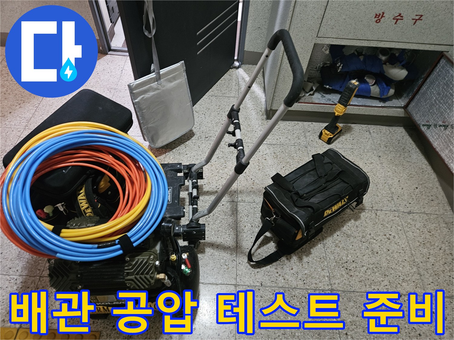 정밀한 물샘 탐지를 위해-준비된 압력 측정용 호스 및 장비 세트