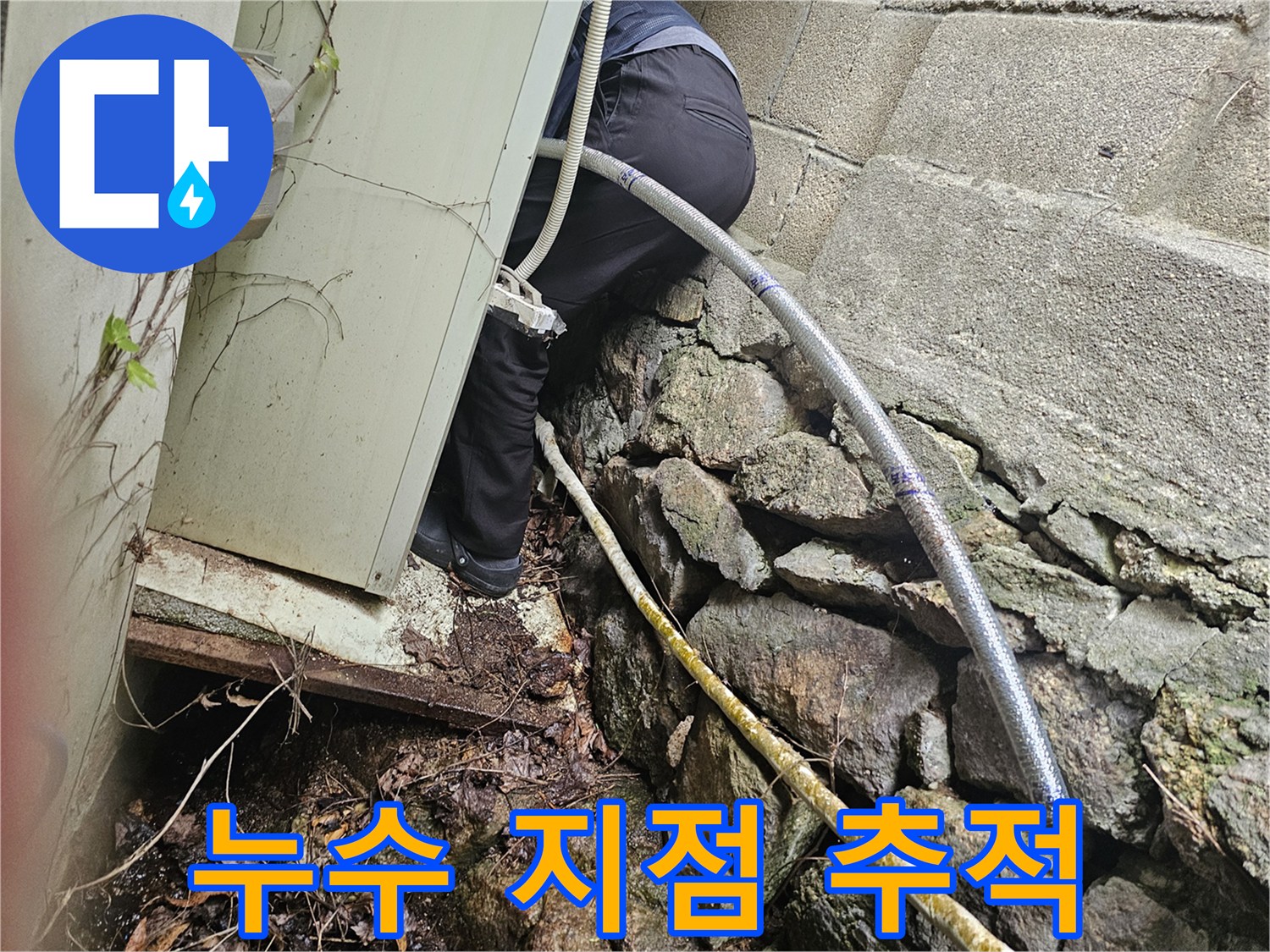 보온재가-씌워진-배관의-결함-부위-확인