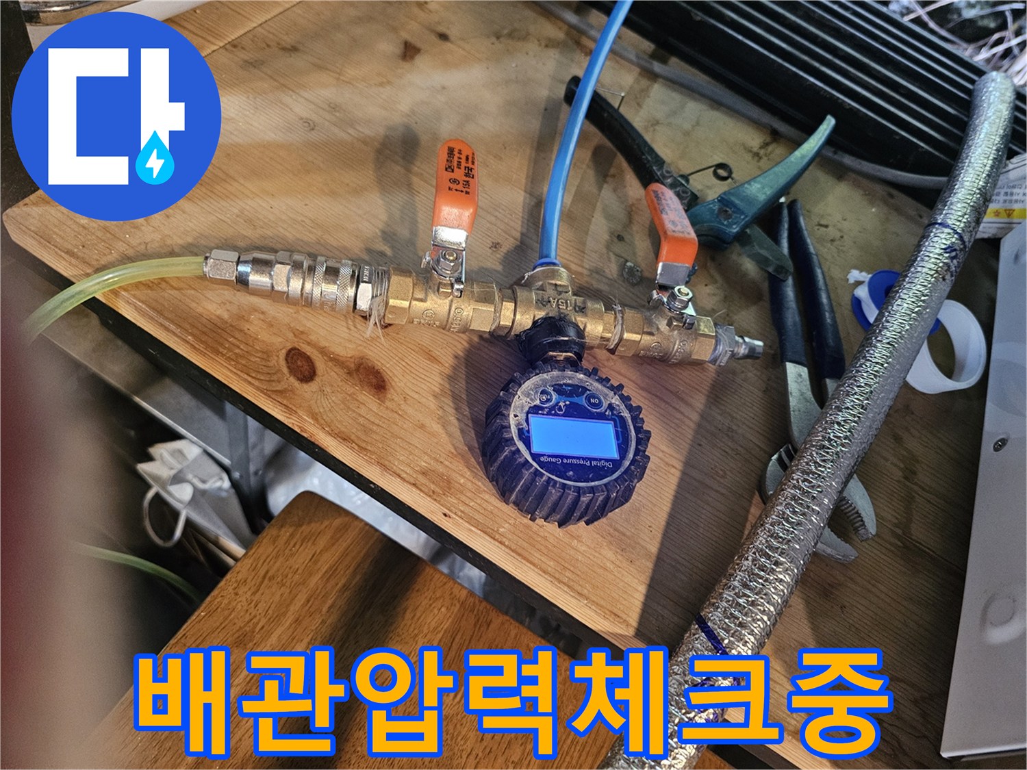 은박-보온재가-감긴-배관-및-게이지