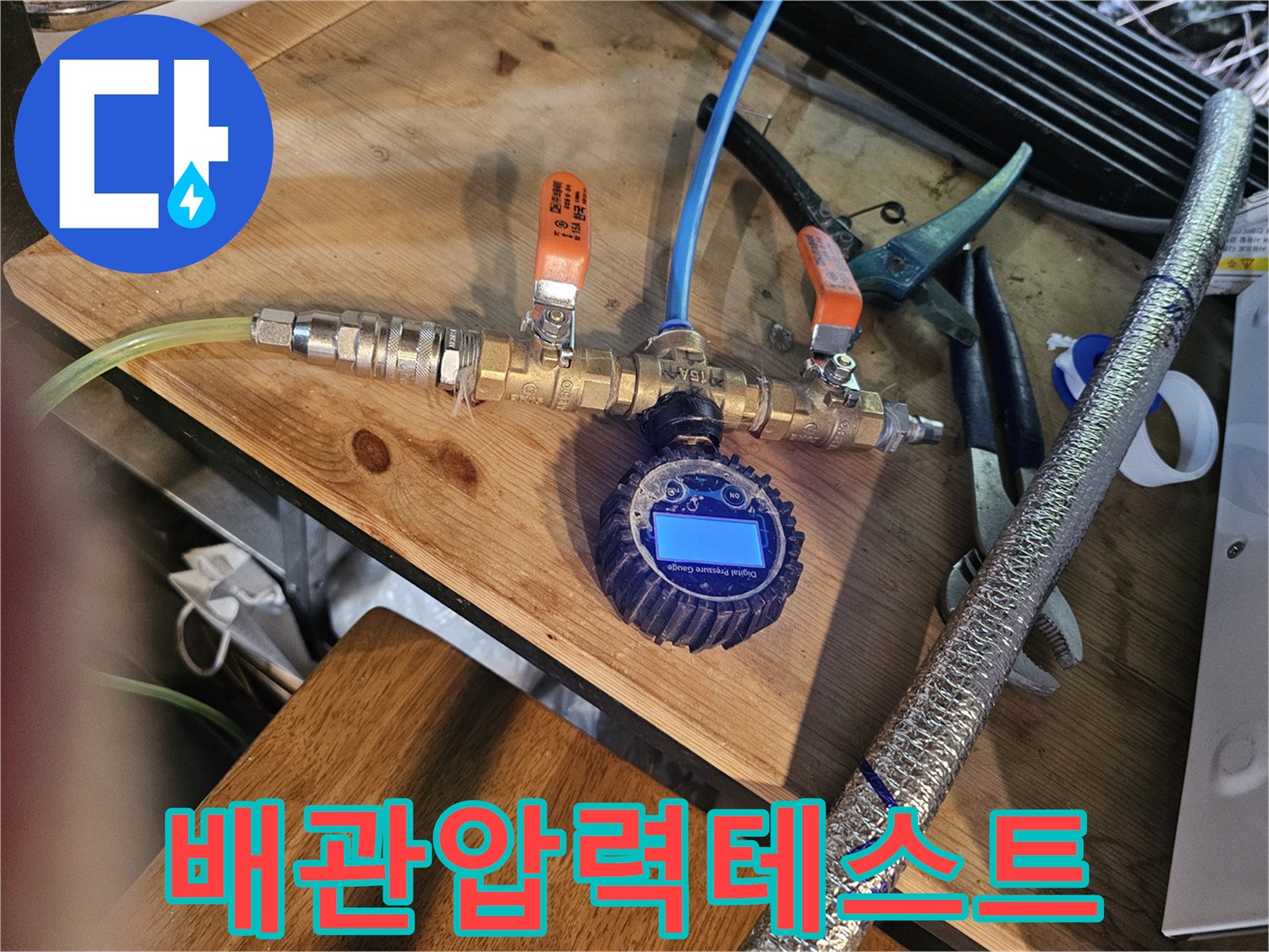 측정용-게이지가-연결된-보온재-배관