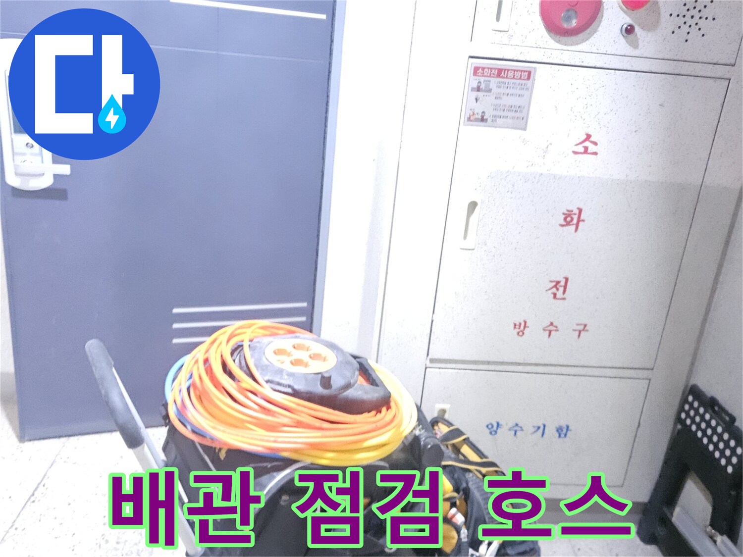 배관-압력-테스트를-위해-연결된-노란색-호스-및-장비