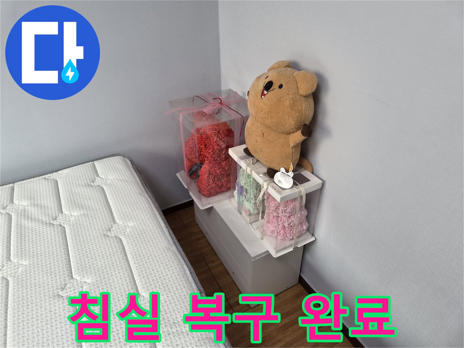 누수 공사 후-손상된-부분이-모두-복구되어-쾌적하고-정돈된-침실-공간을-보여주는-이미지