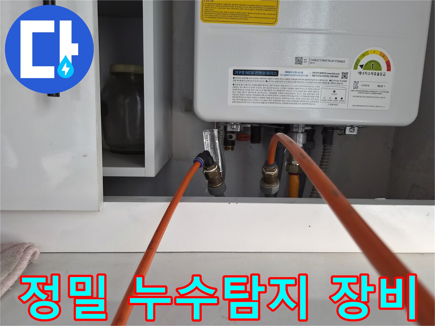 보일러 아래-복잡한 배관에 정밀한 공압 검사 도구를 연결하는 현장 사진
