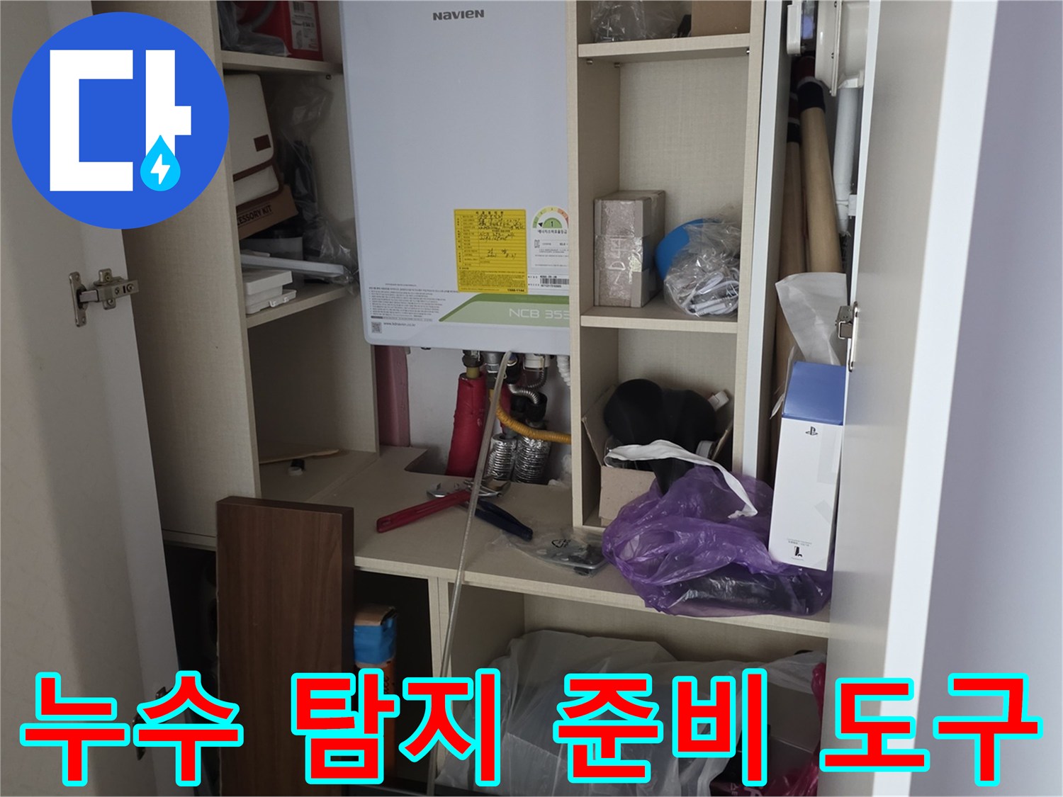 배관-내부-압력-체크를-위한-전문-측정-기기와-공구류