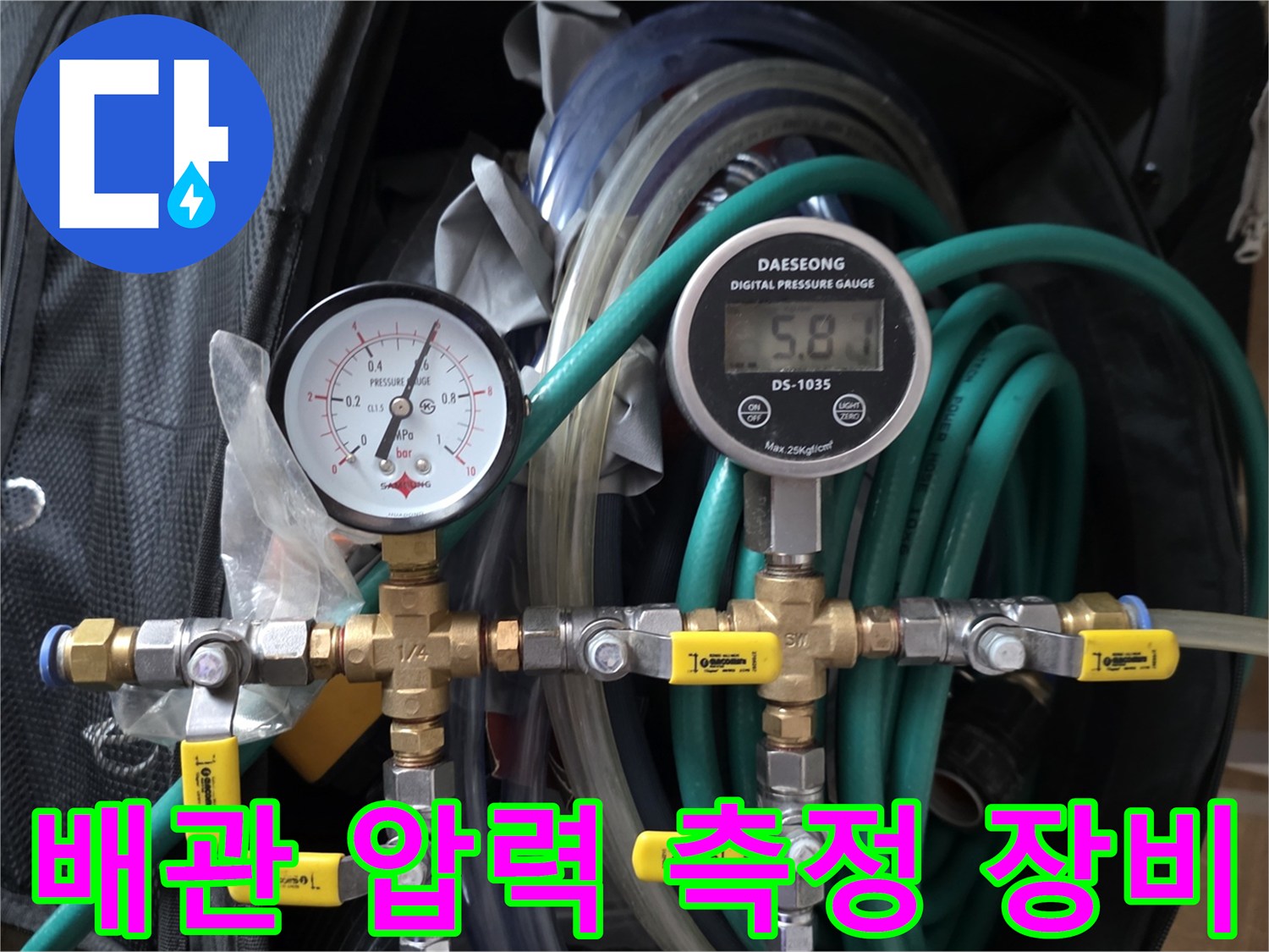 배관의 기밀성을 테스트하는-공압 테스트용 압력계와 호스 연결부