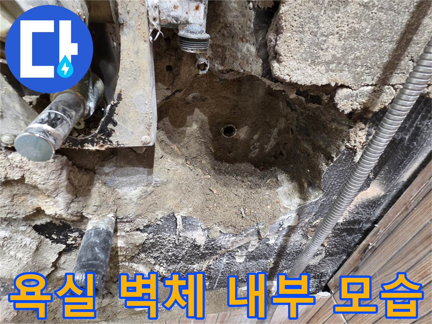 상계동-아파트-욕실-배관-누수-확인