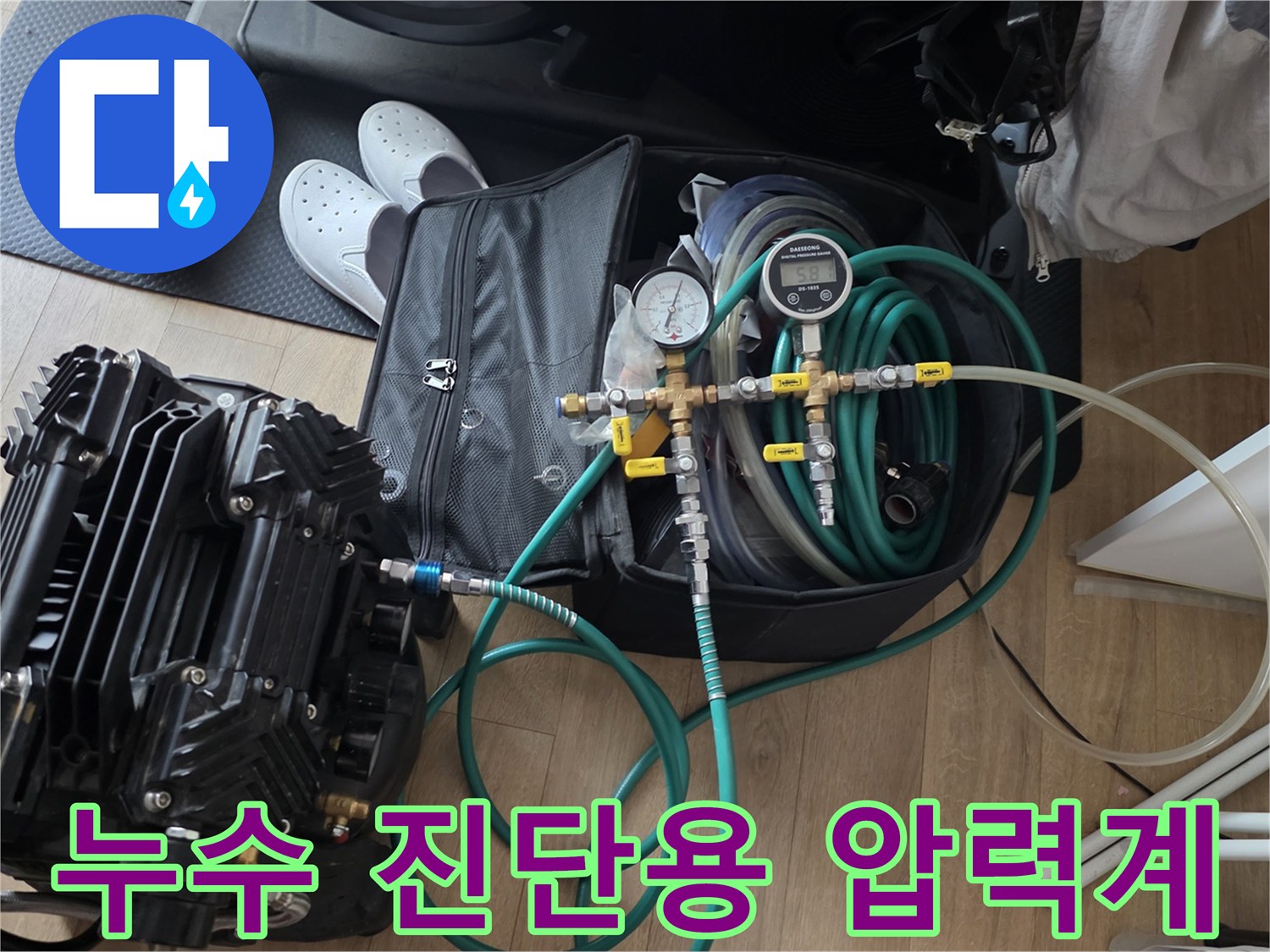 정밀한-수치-측정을-위한-배관-압력-테스트-세트