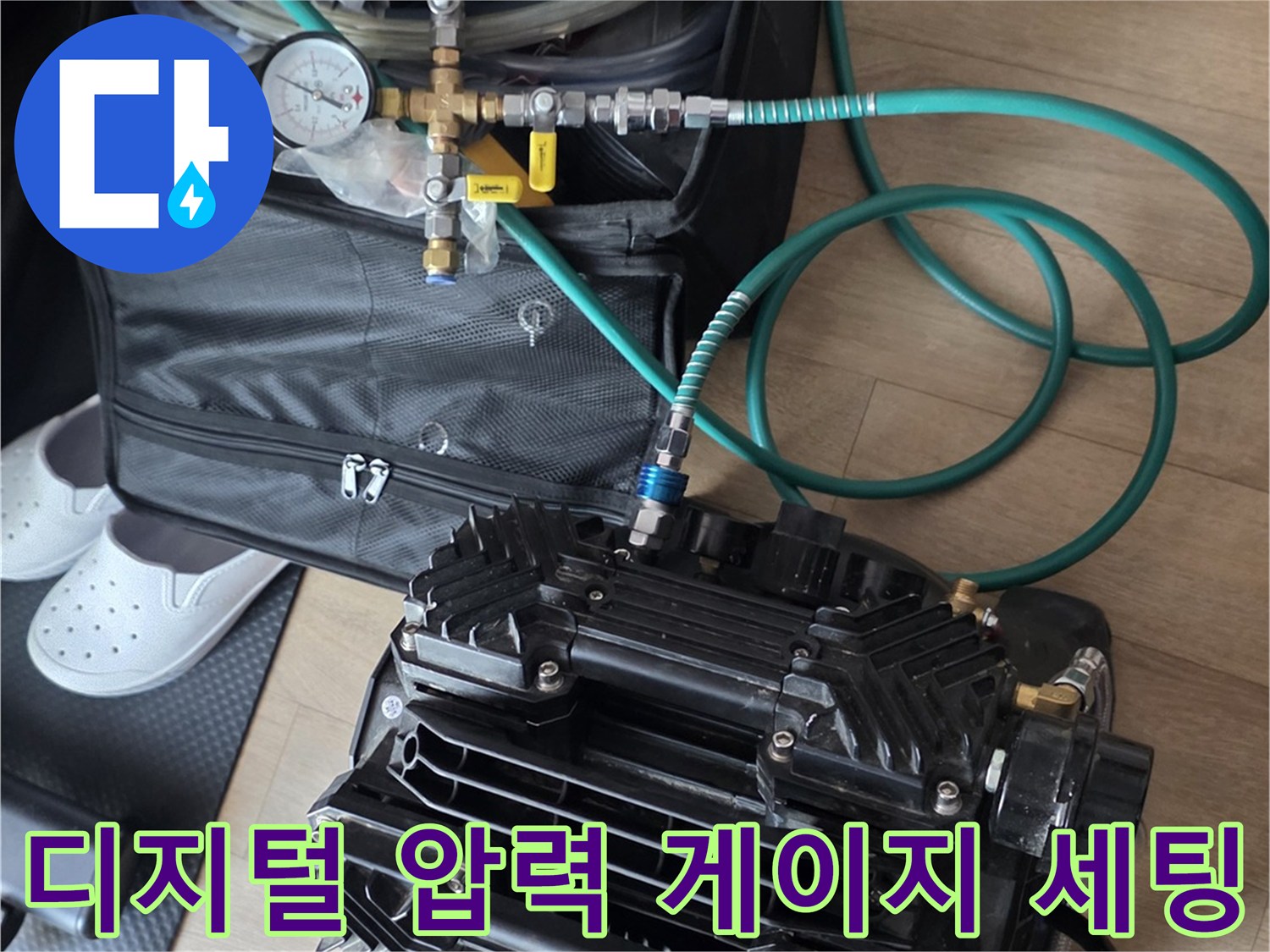 정밀한-압력-측정을-위한-게이지와-호스-연결
