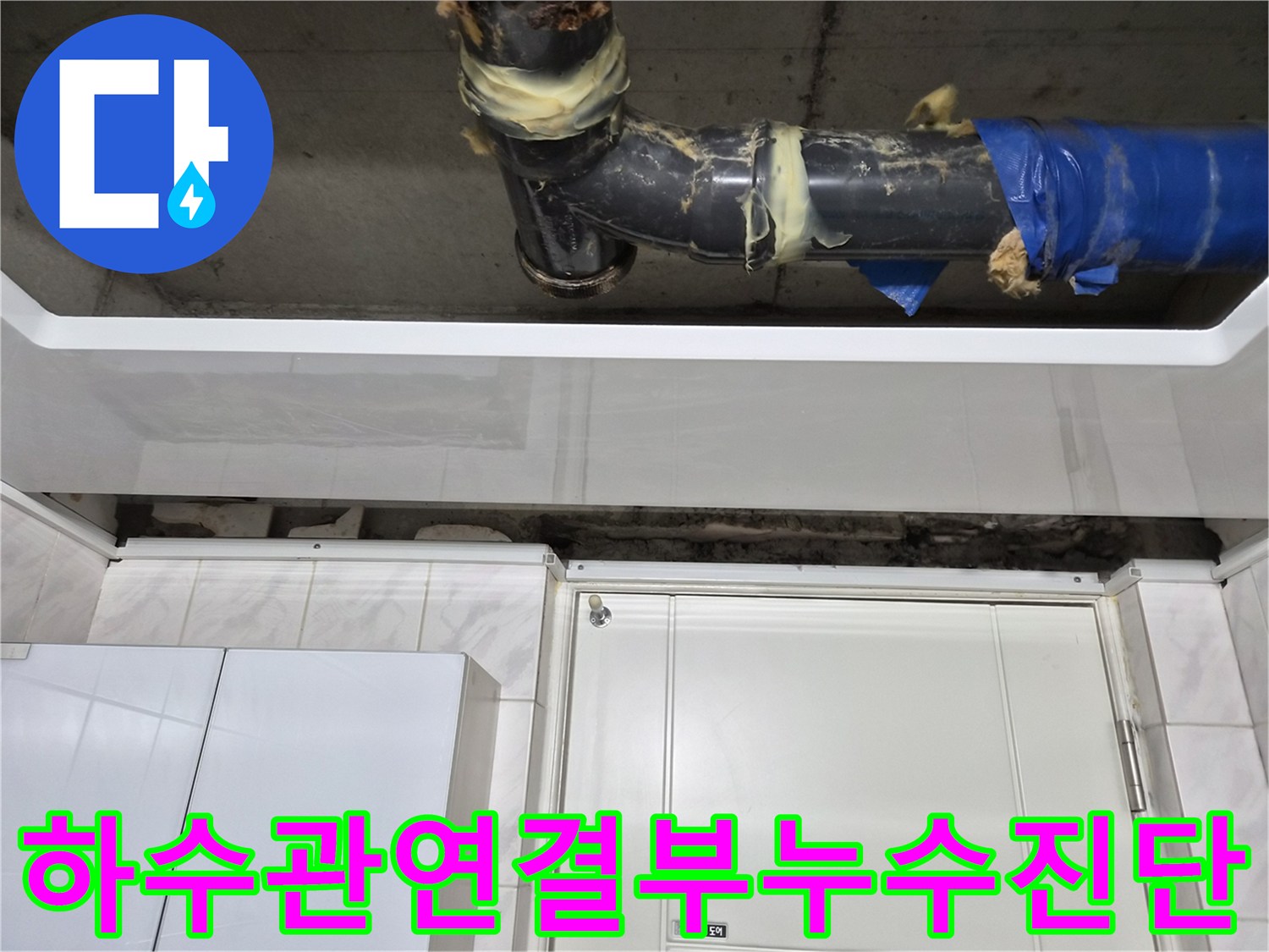 검은색 PVC 배관과 테이핑된 연결 부위의 근접 촬영
