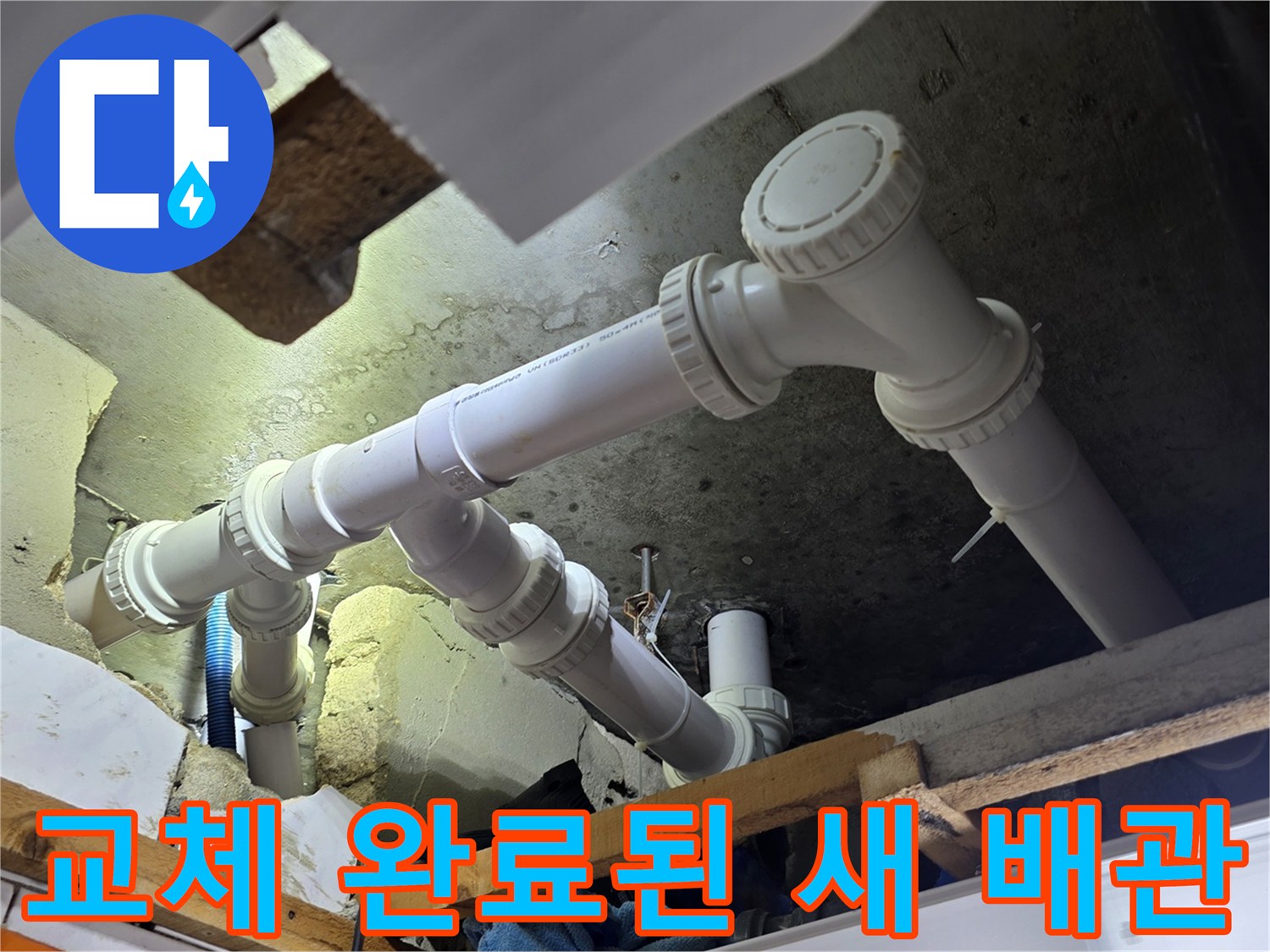 깨끗하게-정비된-하수구-배관-내부-모습