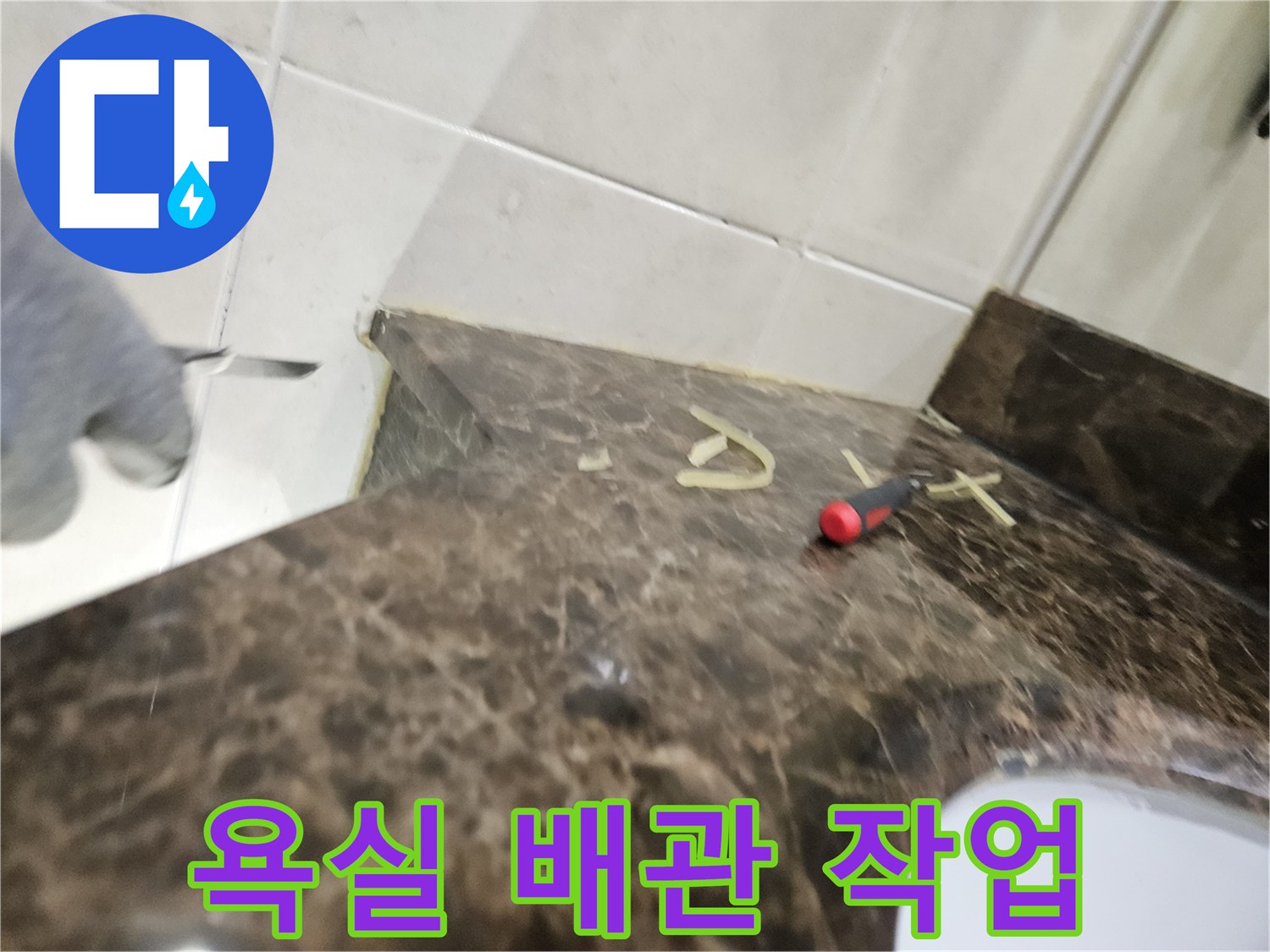 세면대-하부-연결부-탈거-후의-상태