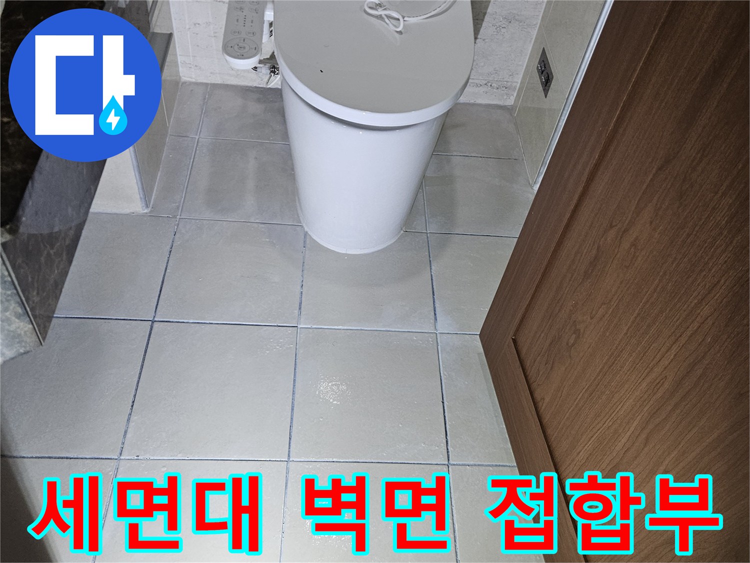화장실 세면대 뒤쪽 타일과 배관의 상태