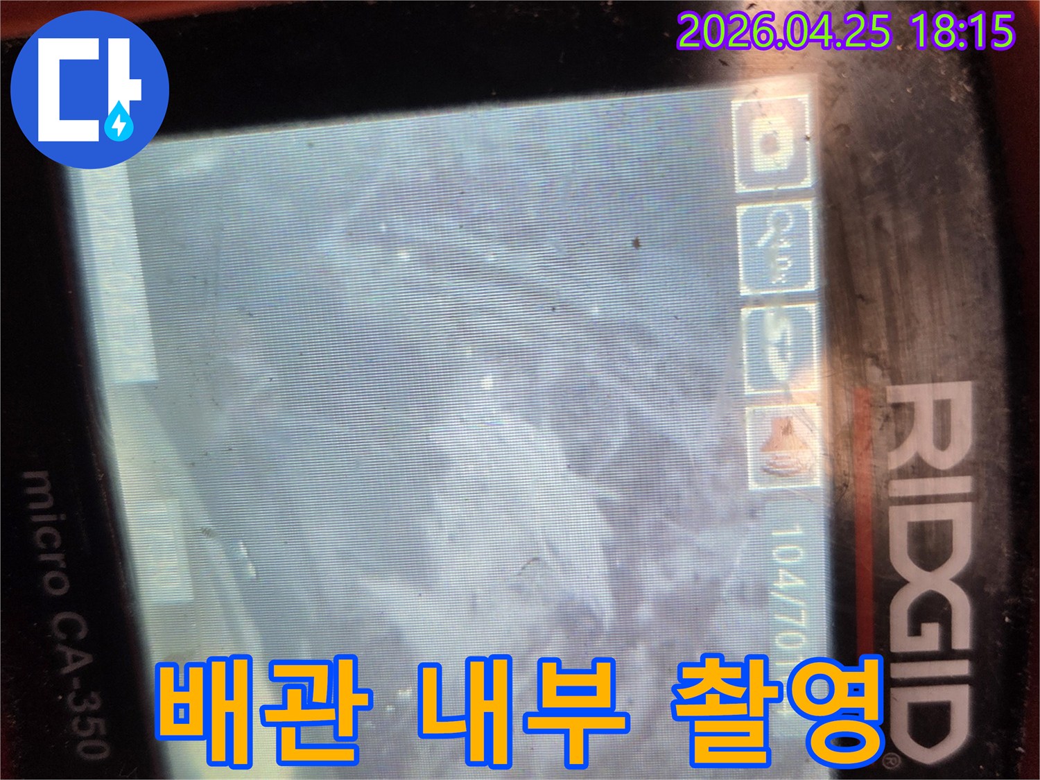 전문-장비로-배관-속을-정밀하게-검사하는-모습
