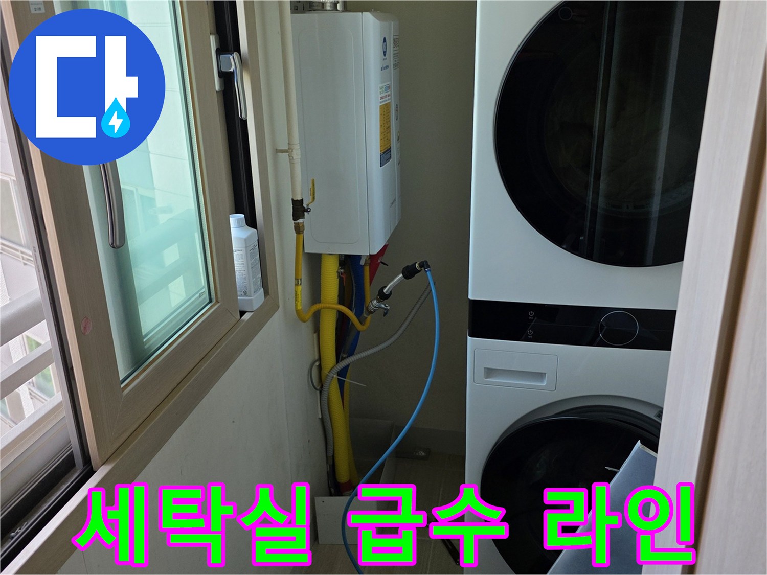 다산동-현장-급수-밸브-및-배관-상태-사진