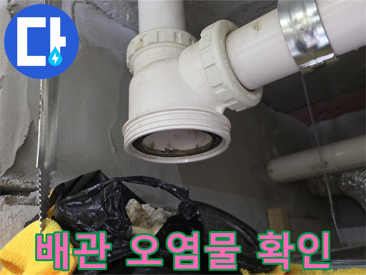 배관-내부-이물질-제거-작업-상태