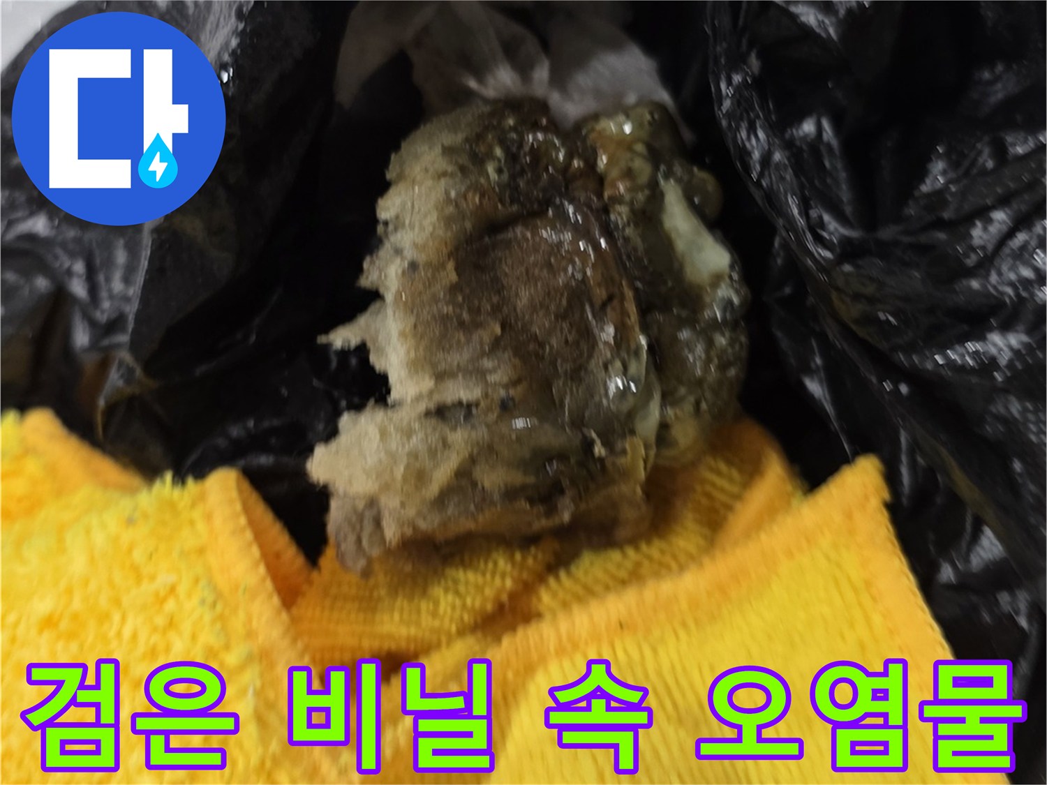 배관_내부의-심각한-슬러지_상태