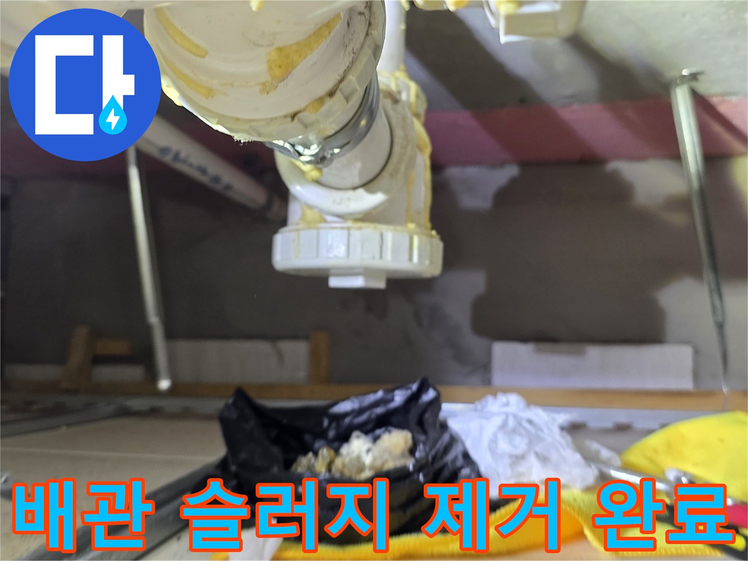배수구-내부-슬러지-덩어리-수거-사진