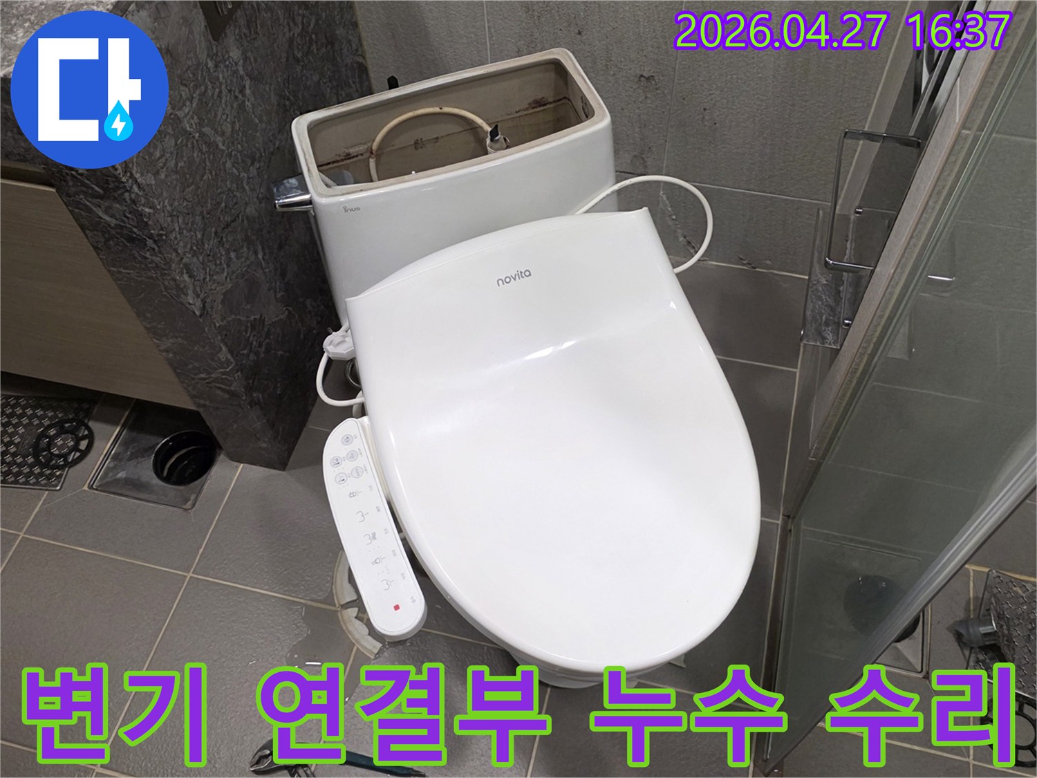 변기-물통과-본체-연결-부위에서-누수가-발생하여-물통을-분리하고-패킹을-교체하는-수리-과정을-보여주는-사진입니다.
