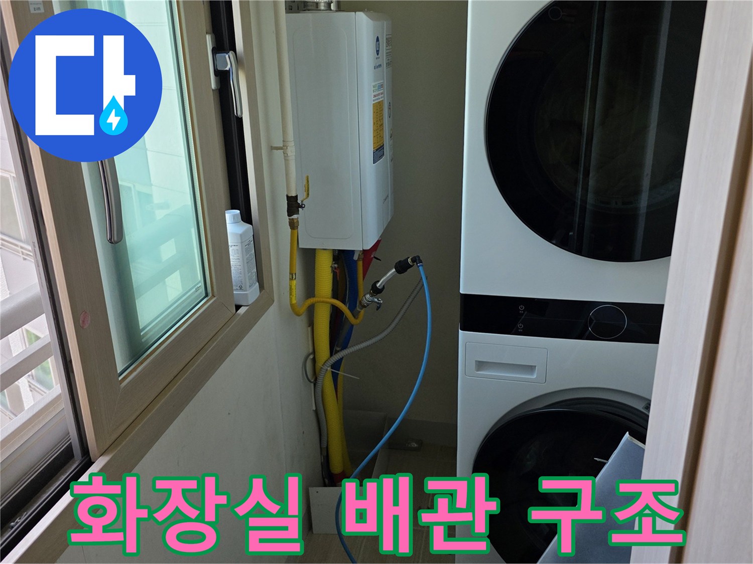화장실-벽면-급수-밸브-및-연결-배관-사진