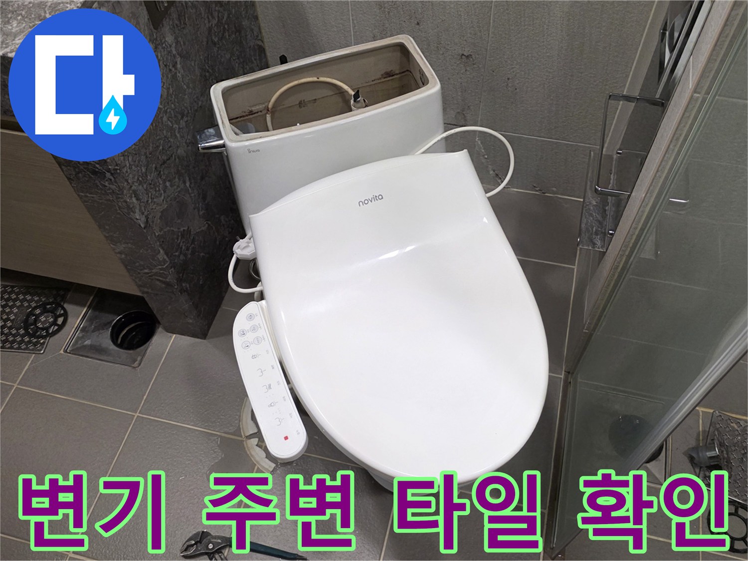 화장실-변기-하단-타일-마감-상태-사진