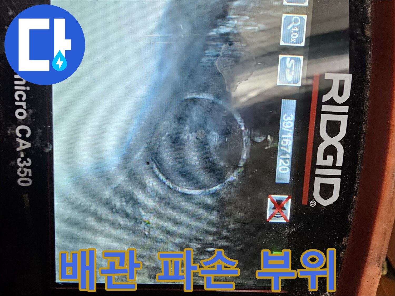 내시경-카메라로-촬영한-배수관-내부의-손상된-영역