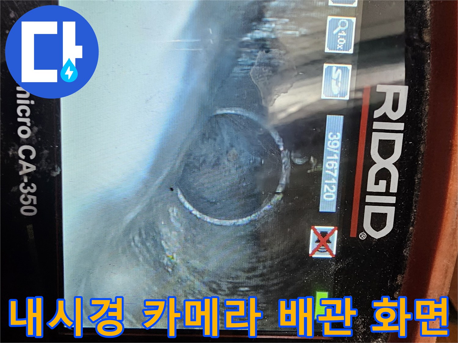 배수관-내부의-파손된-균열-지점-확인