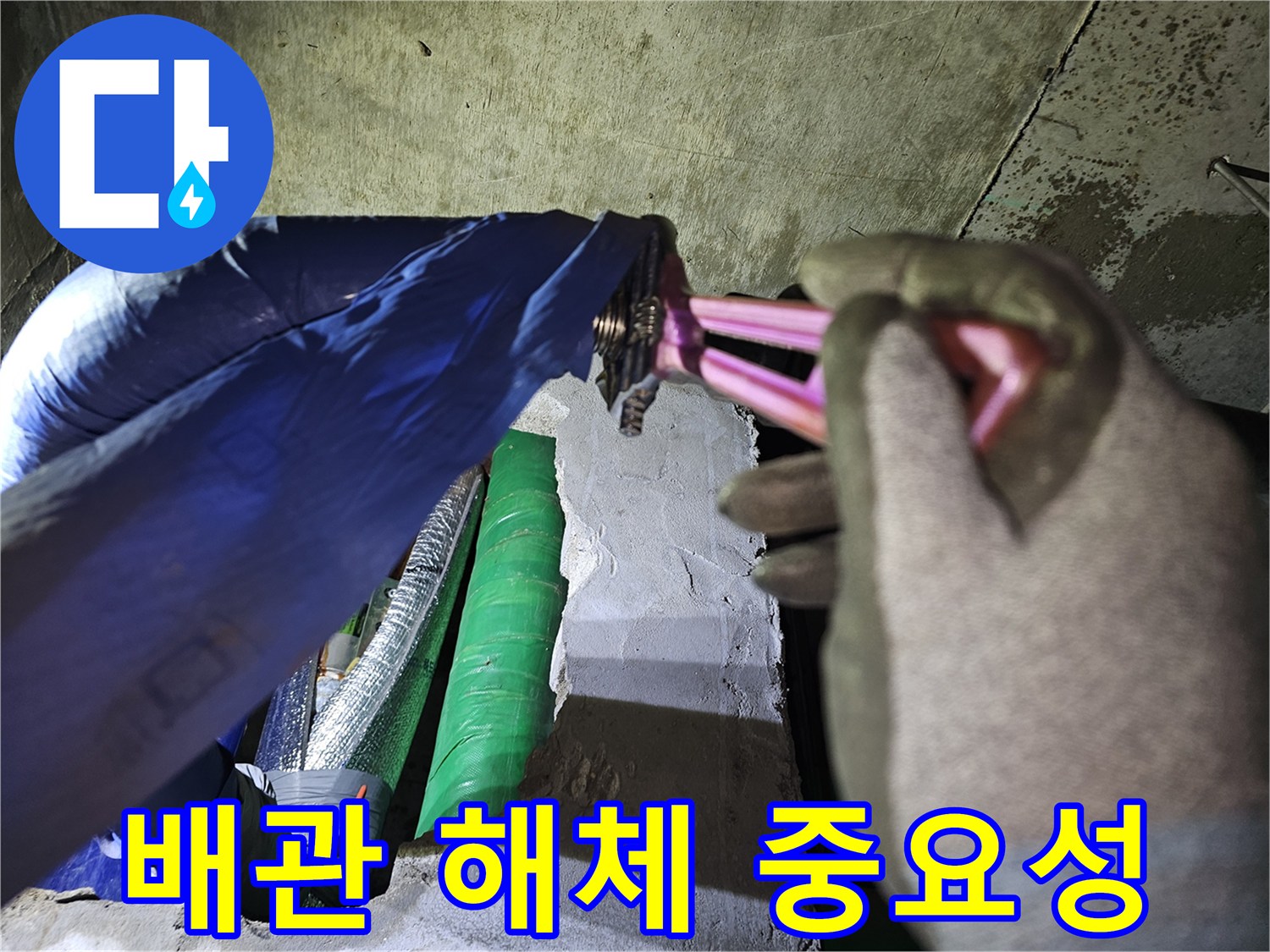 아파트 누수 수리 중-배관 연결부를-몽키 스패너로 풀어내는-정밀 작업 현장