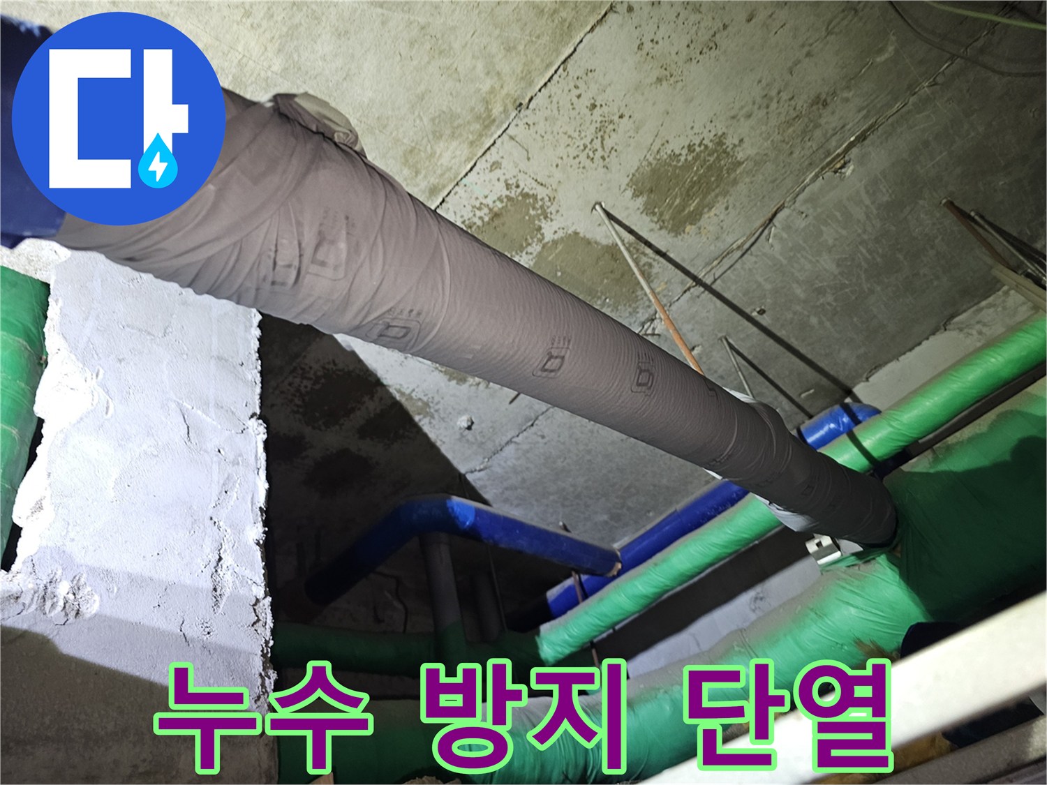 전문가가-낡은-배관-보온재를-새것으로-교체하여-누수를-차단하는-모습