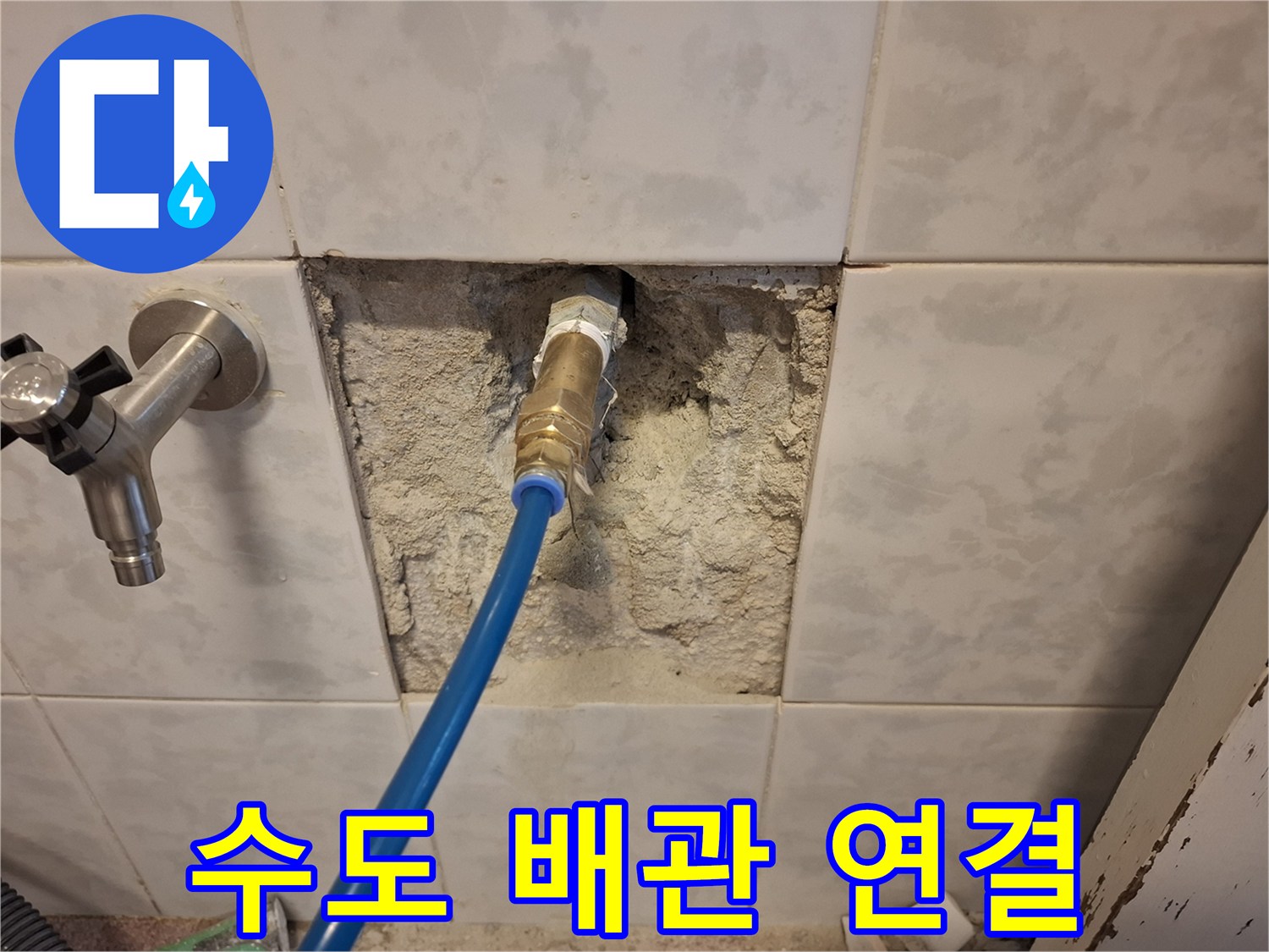 미세누수-탐지를-위해-배관에-정밀-압력-테스트-장비를-설치하는-과정입니다
