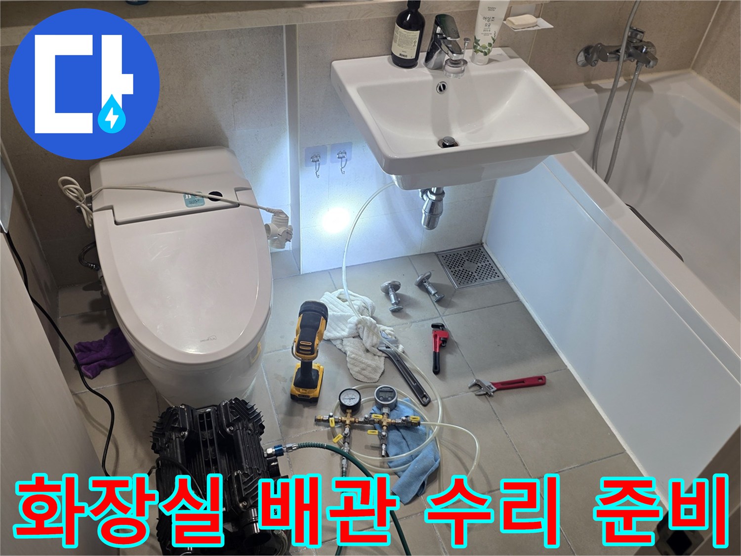 누수-진단을-위한-배관-압력-테스트-현장