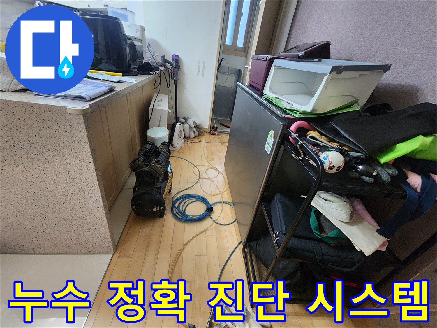 누수 문제를 정확하게-진단하기 위한-공압검사 장비와-호스 연결 현장