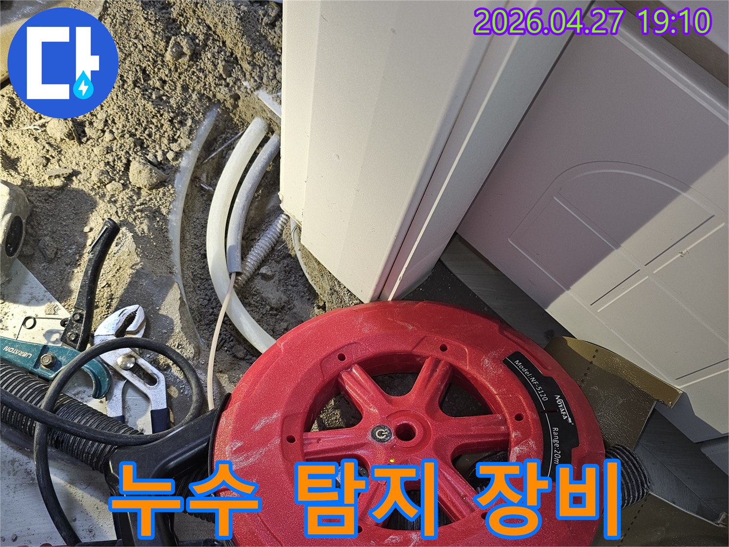 배관-파손-없이-누수-지점을-정확히-찾기-위해-관로탐지-작업을-수행하고-있습니다