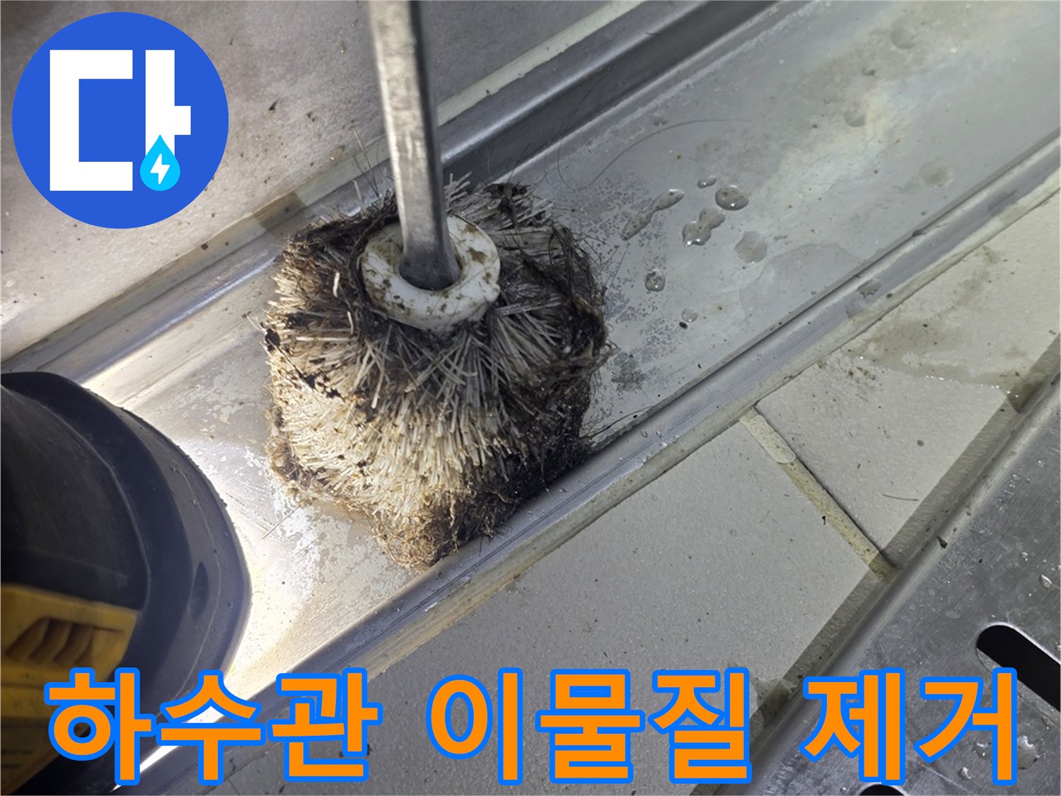 배관 내부 오염물을 털어내는 브러쉬 장비의 움직임