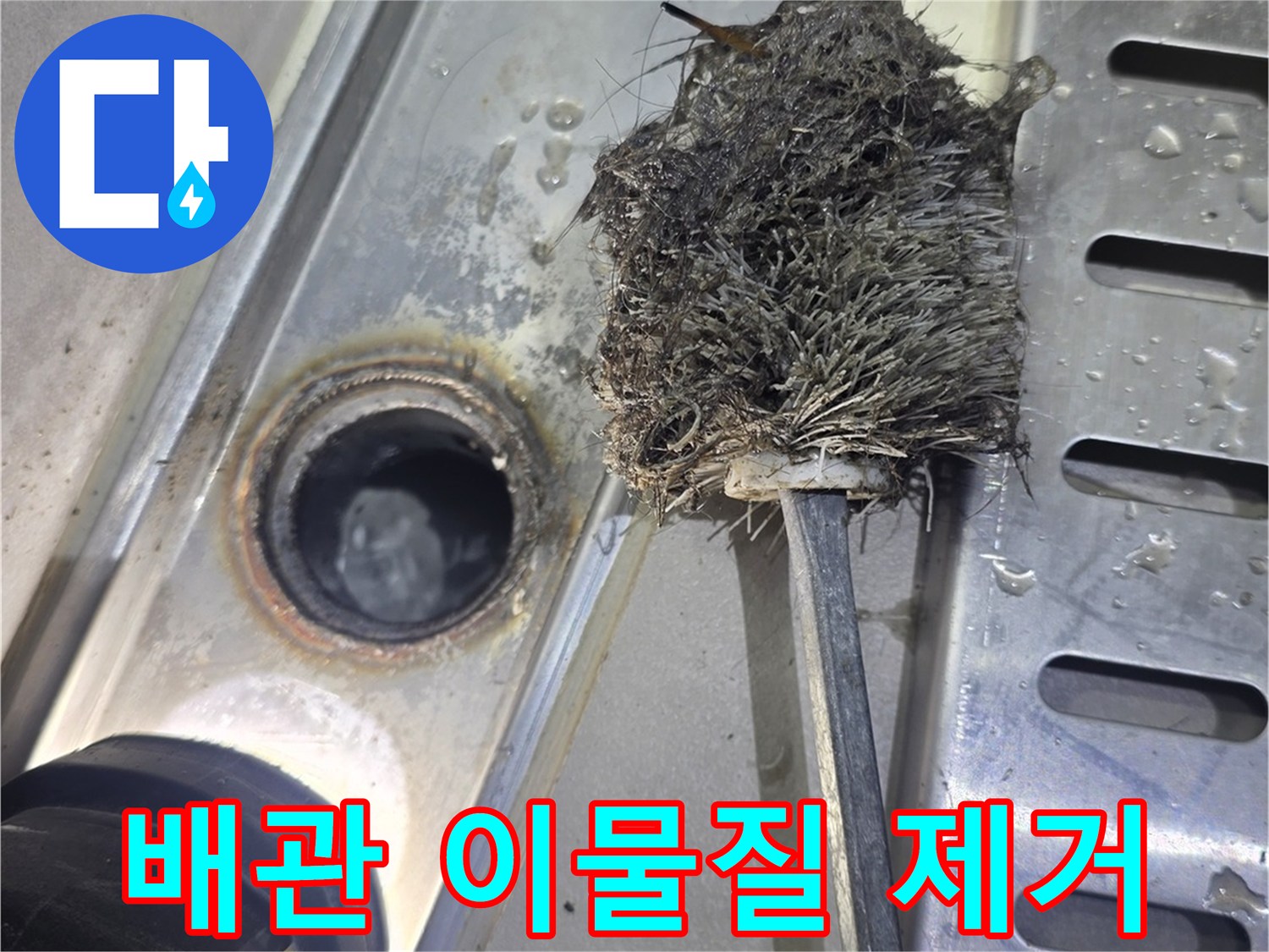 배관 내부의 오염물을 털어내는 브러쉬 장비 모습