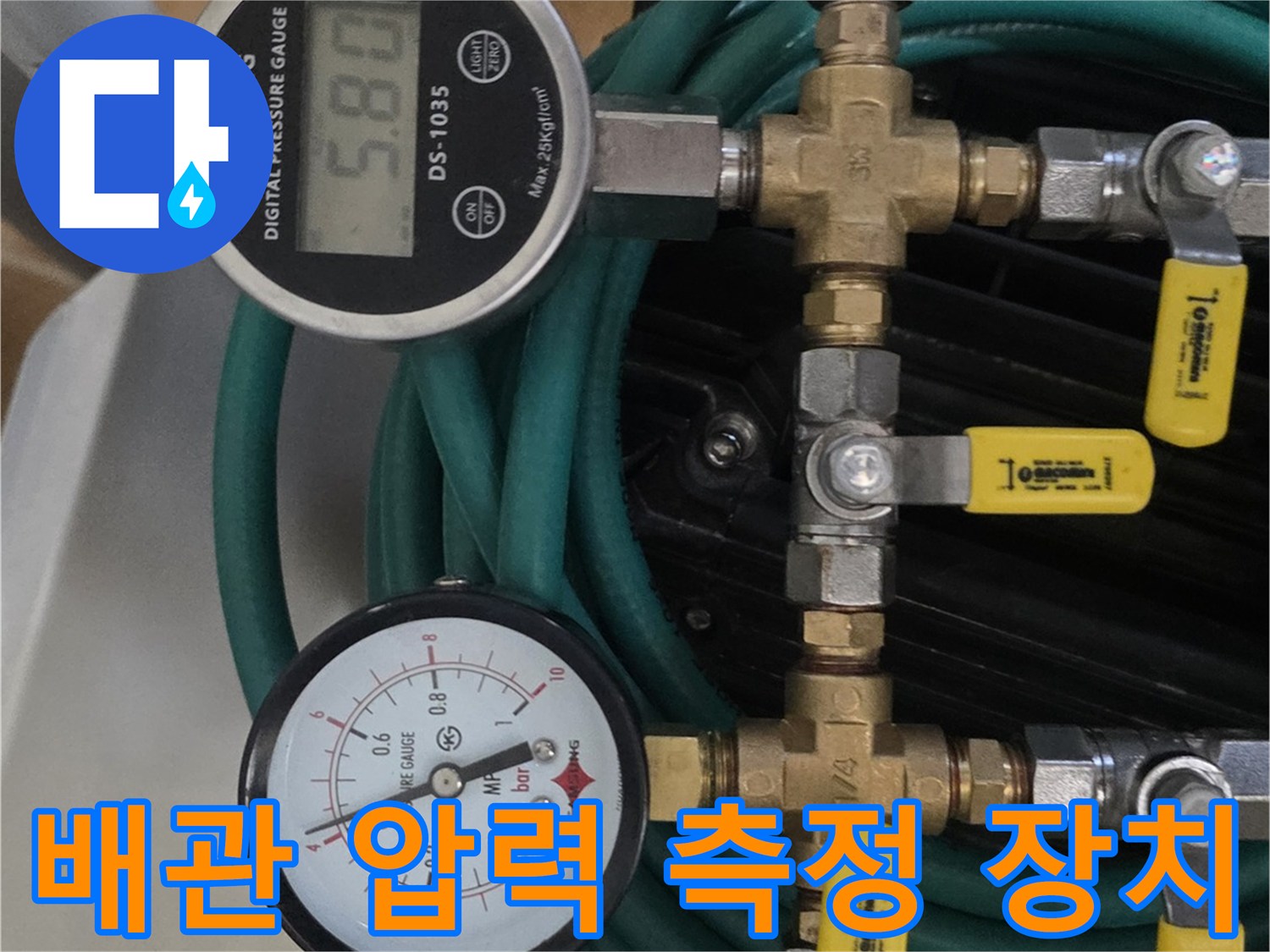 배관-밸브와-게이지가-연결된-압력-테스트-장비