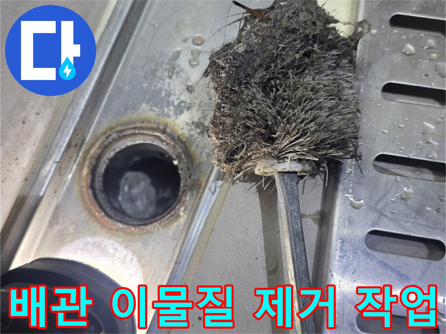 하수배관-내부의-이물질을-제거하는-브러쉬-장비