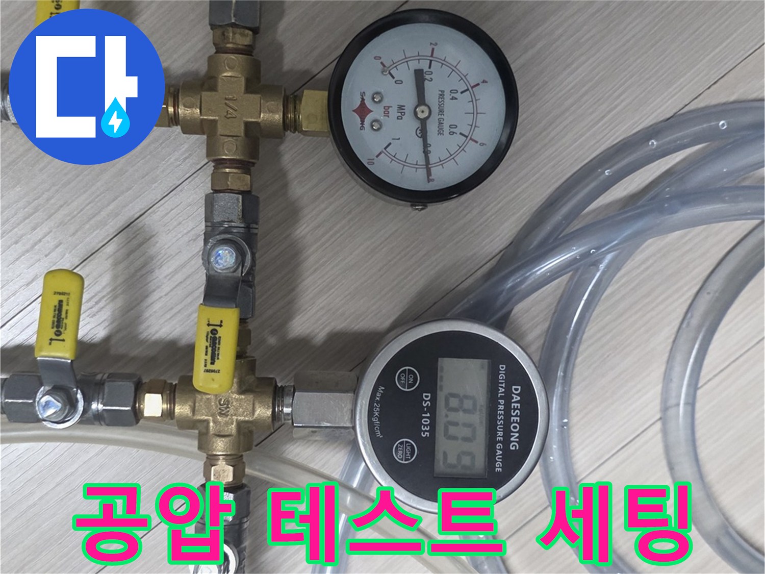 정확한 누수 지점을-찾기 위한 압력 측정 장비