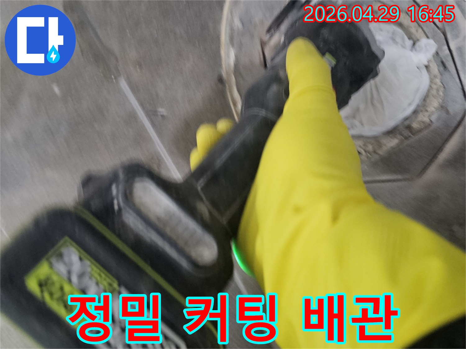 남양주 빌라 누수 현장에서-정밀 커팅기를 사용하여-배관 문제에 접근하는 모습입니다