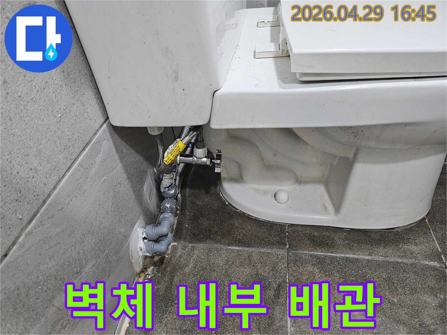 변기-뒤편-벽체-내부의-배관에서-발생한-누수-여부를-정밀하게-탐지하고-있습니다