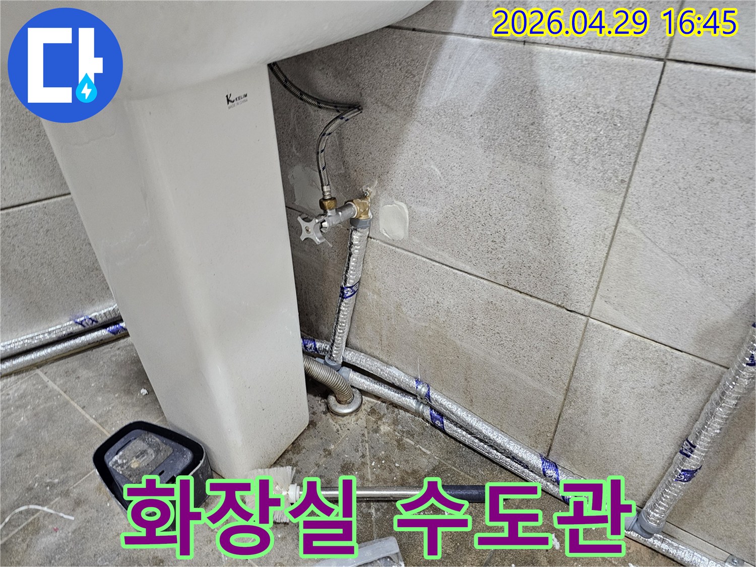 보온 파이프-손상 여부-점검 작업