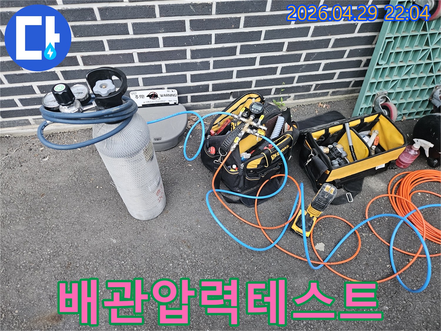 누수-원인을-찾기-위한-최첨단-장비들의-배치-현장