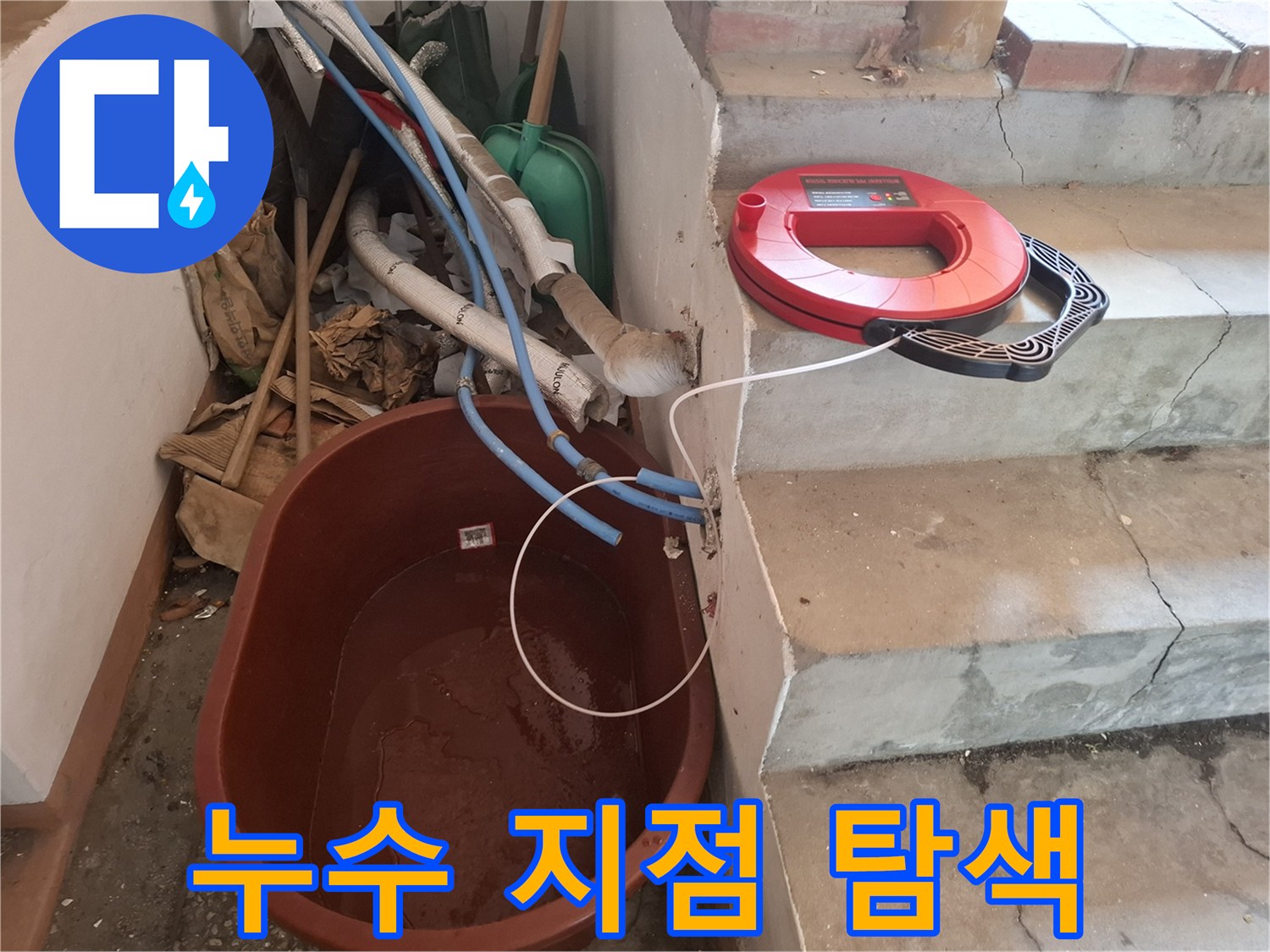 배관의 미세 소음을 포착하기 위한 청음식 탐지기 세팅