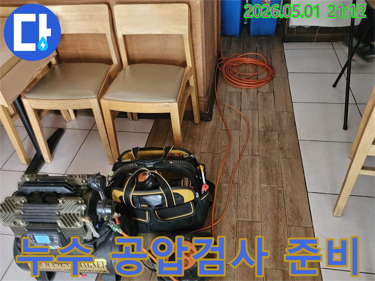 누수 탐지 전문가가-공압 검사를 위한-장비들을 세팅하는 모습