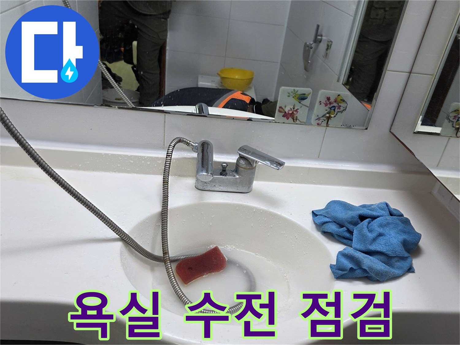 세면대 수전과 샤워 호스 연결 부위의 상세 사진입니다.