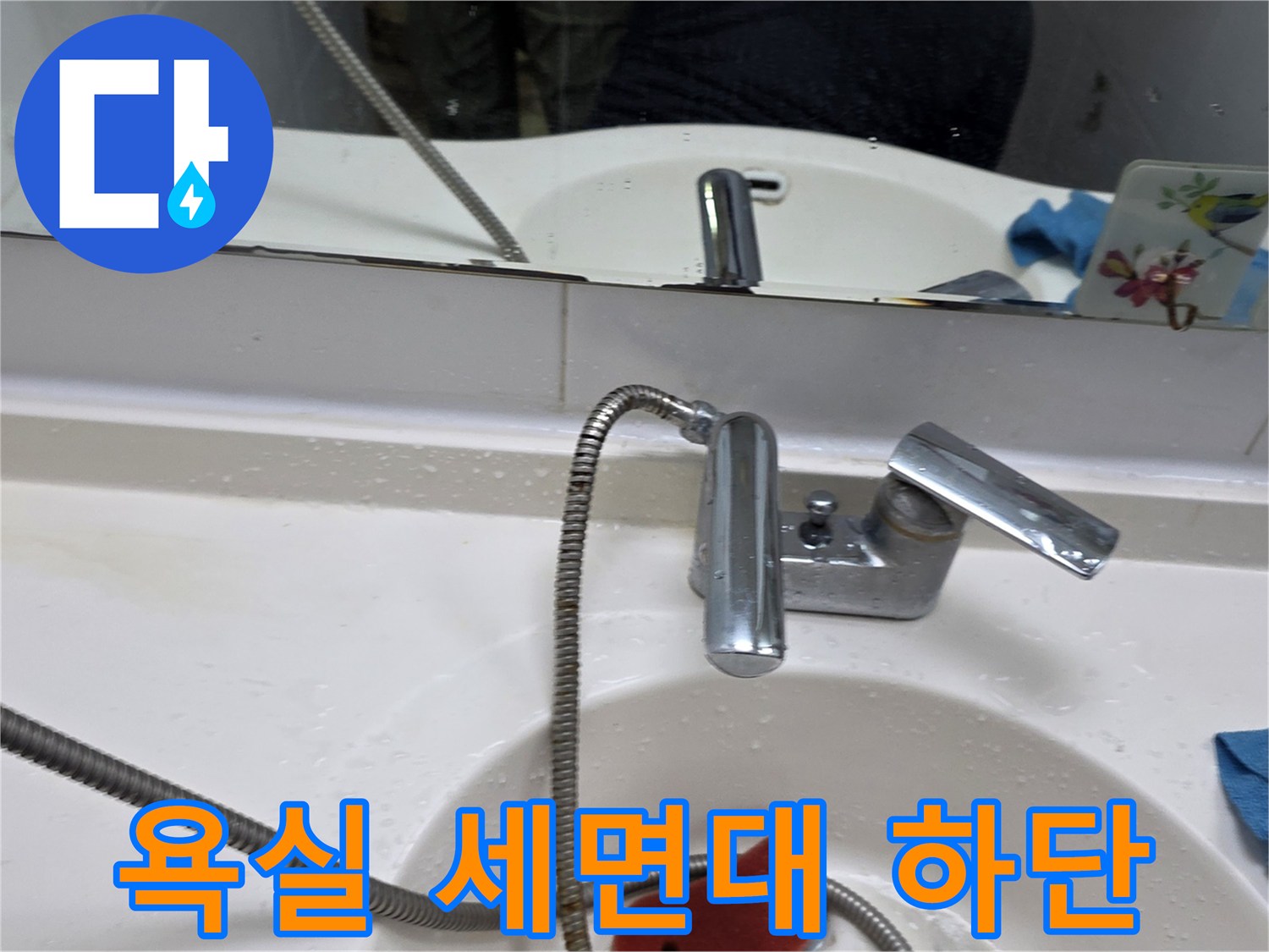 세면대-아래쪽-수도꼭지와-연결된-호스