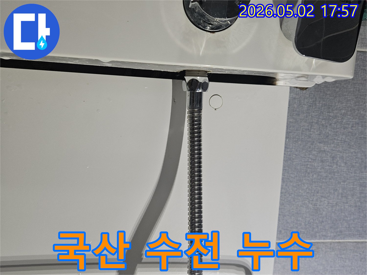 5G TECH 국산 수전에서-발생한 누수 현장-정확한 진단으로 문제 해결