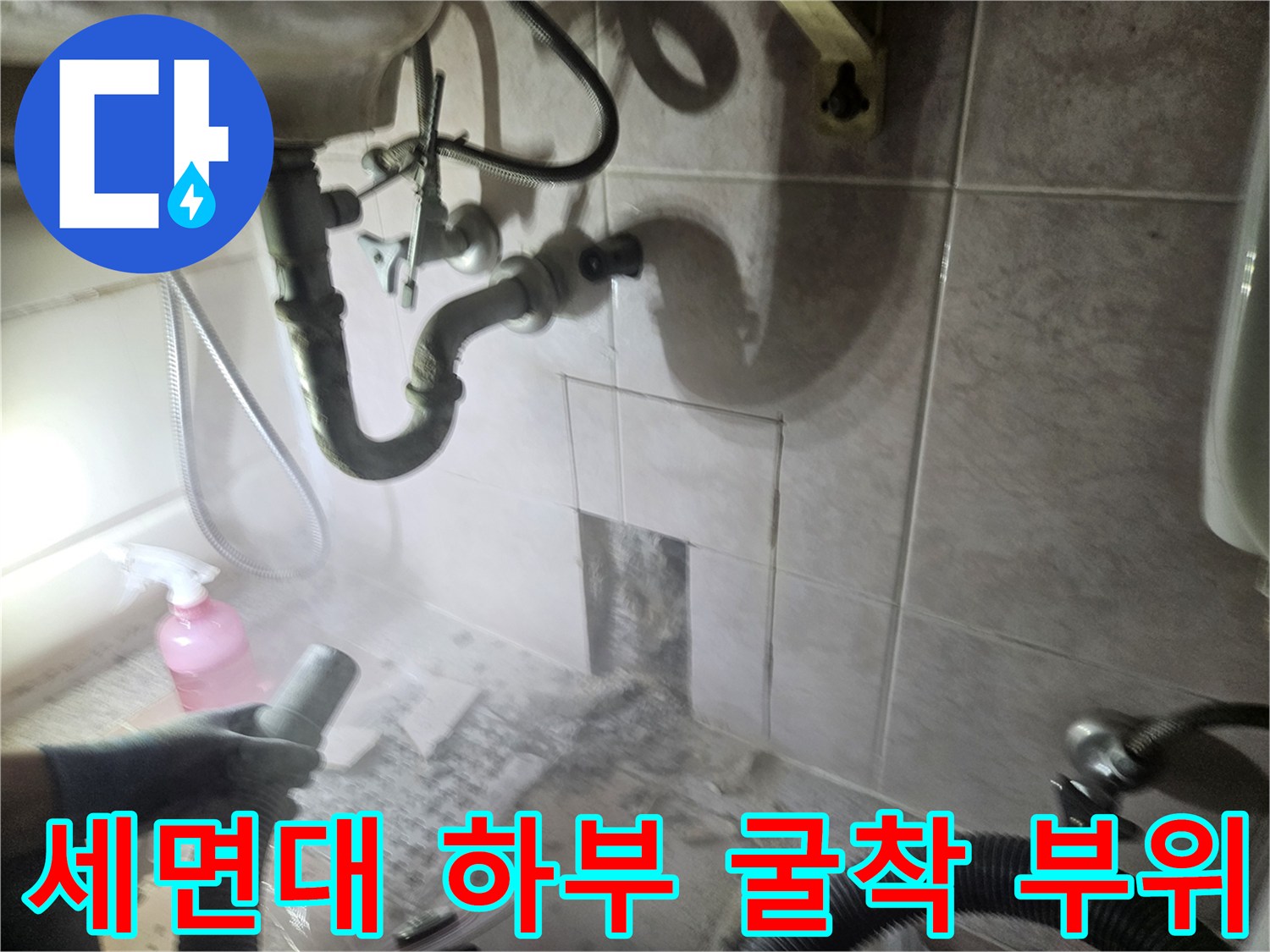 벽면_타일_제거_후_배관_노출_상태