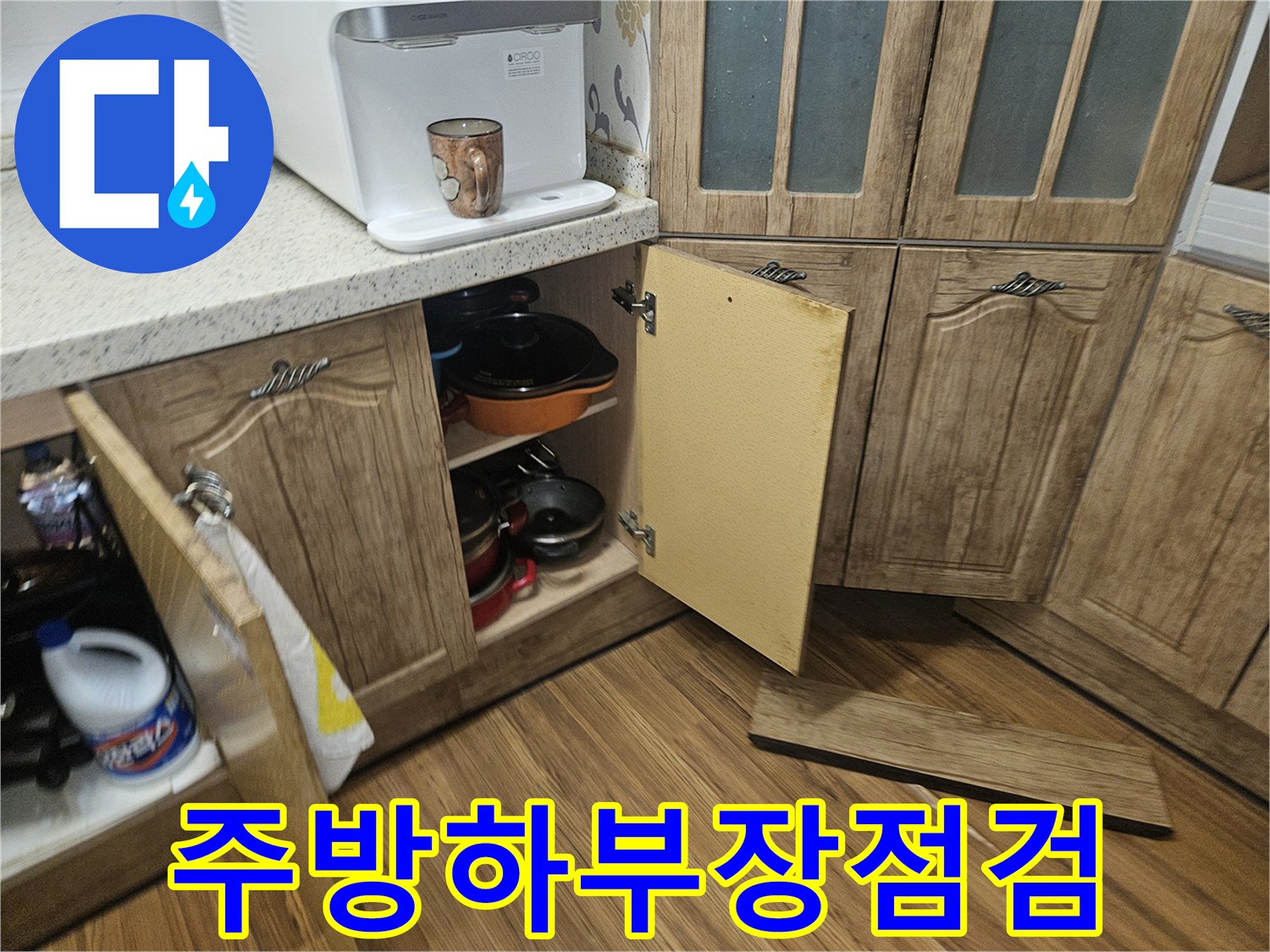 싱크대-내부-선반과-그릇들이-놓여있는-장면
